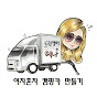 헤나캠핑 hena camping