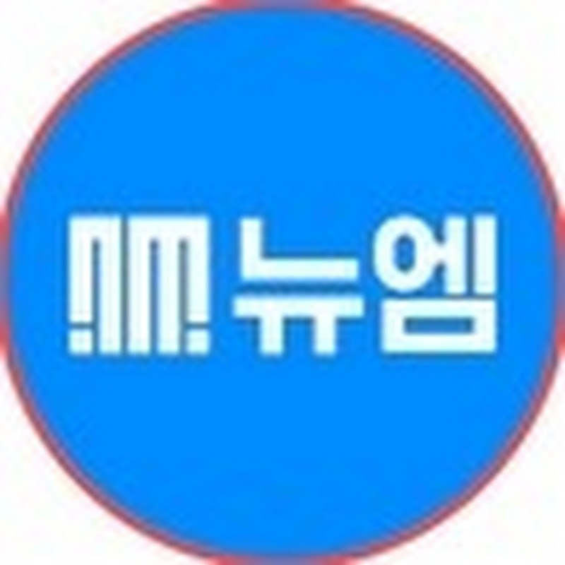 뉴엠 New-M Logo