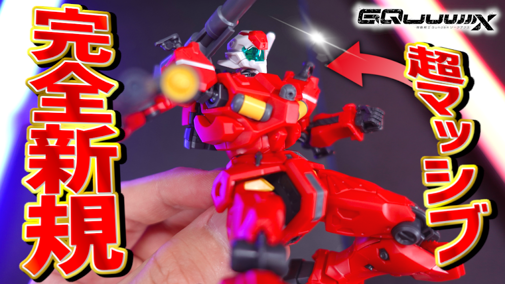 HG ガーベラ・テトラ　軽キャノン　赤いMSセット YouTube