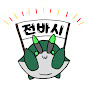 전지적 바위게 시점 채널 이미지