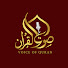 V_zNvDOutlY-channel-avatar-صوت القران Holy Quran