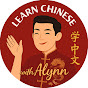 Learn Chinese with Alynn Avatar