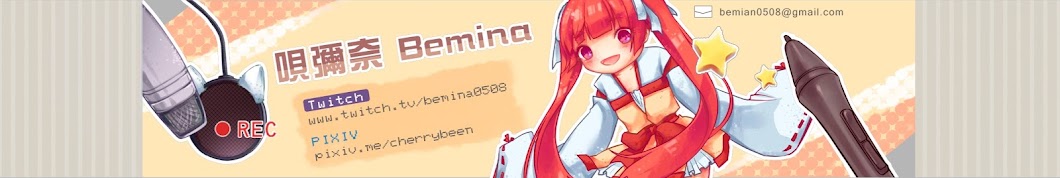 å”„å½Œå¥ˆ Bemina Аватар канала YouTube