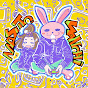 〼兎さん家／ますとさんち