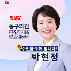 박현정tv