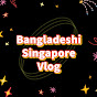 Bangladeshi USA( previously Singapore) Vlog logo