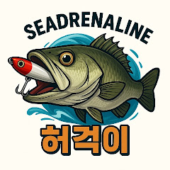 허걱이의 씨드레날린