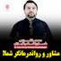 ISexR6QkC5Q-channel-avatar-Dr Safa Farzai داکتر صفا فرزه یی روانشناس کلینیکی