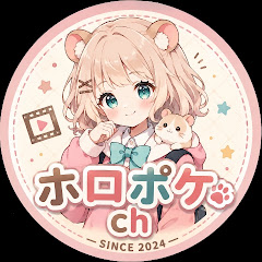 ホロぽけっと【裏】
