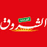 KtmIiOlC6Oc-channel-avatar-Alchourouk - الشروق