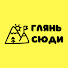 OoTG--WPxjw-channel-avatar-Глянь Сюди