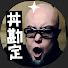 zRWuvmFY0R4-channel-avatar-改造人間　丼勘定