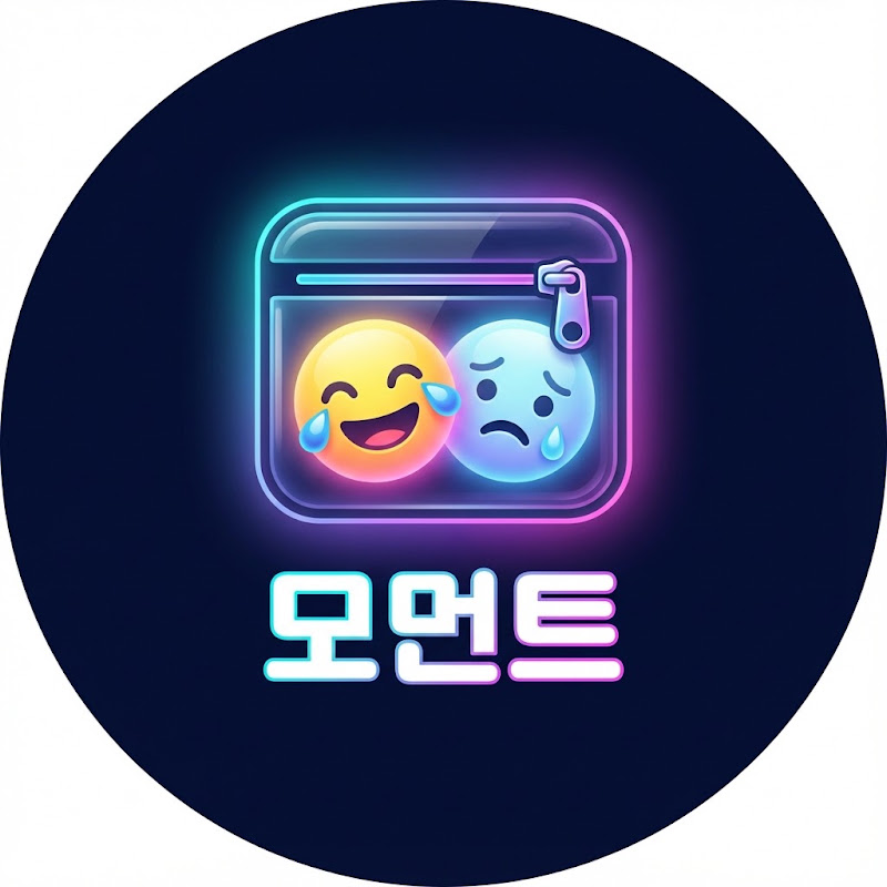 모먼트