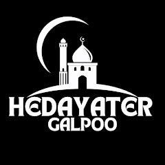 Логотип каналу Hedayater Galpoo