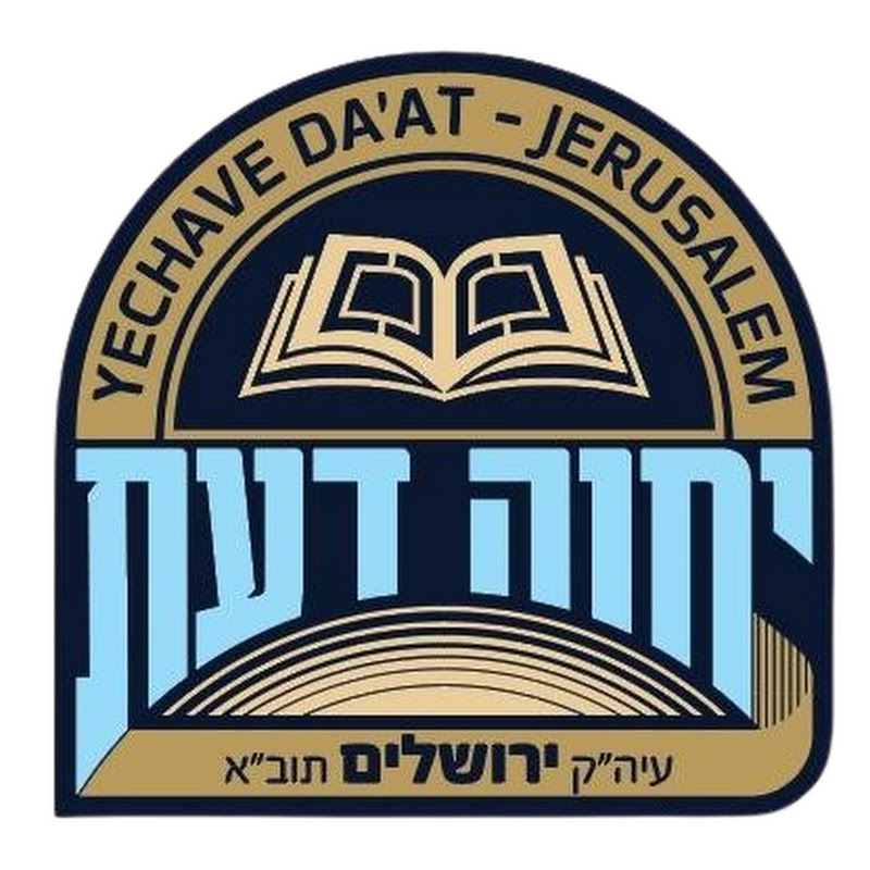 יחוה דעת Yechave Daat
