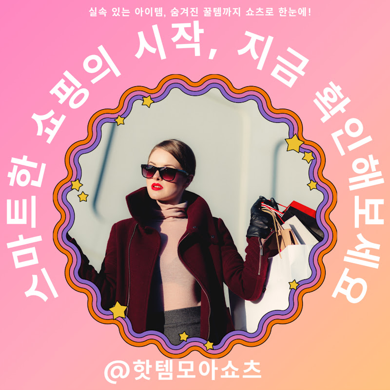 핫템모아쇼츠