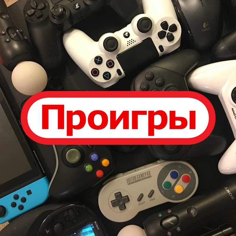 Подкаст Проигры