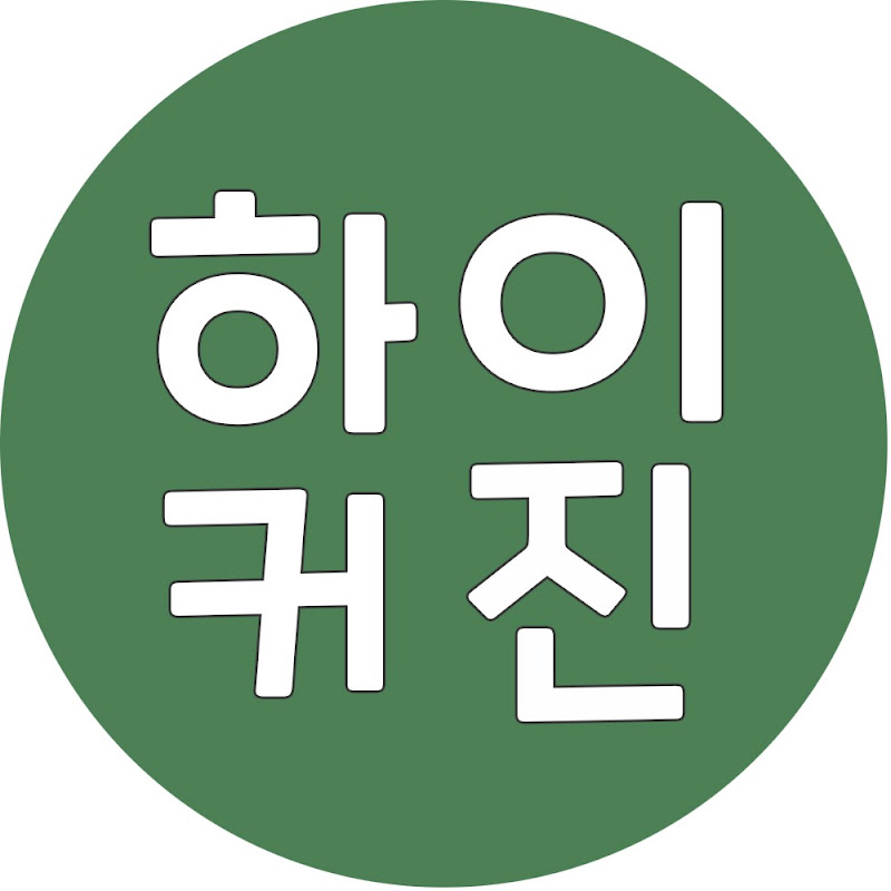 하이커진 HikerJin