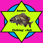 くまさん釣り倶楽部-kuma fishing club