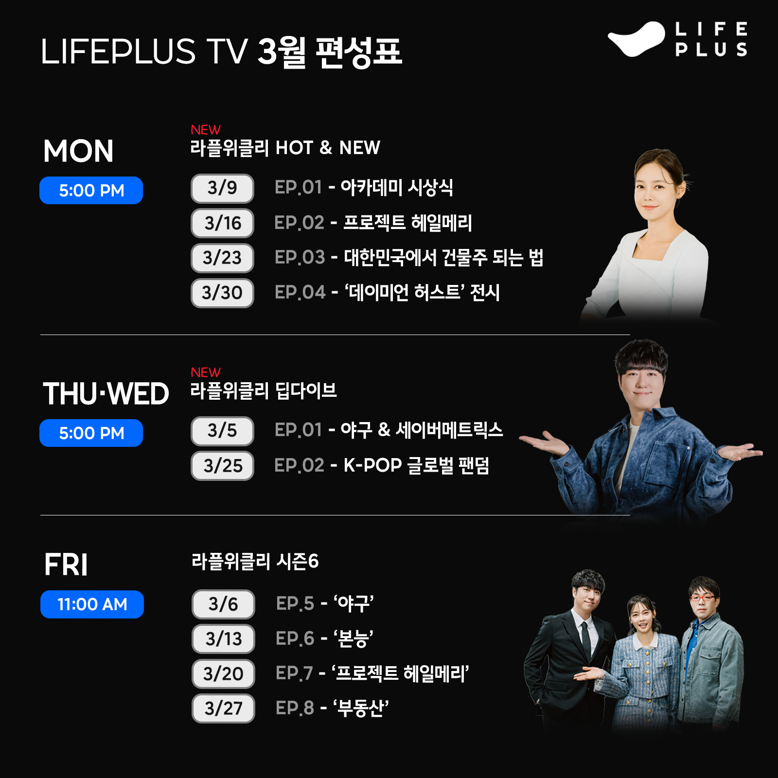 Post from LIFEPLUS TV