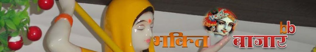 Bhakti Bazaar YouTube 频道头像