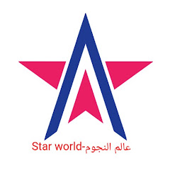 star world عالم النجوم