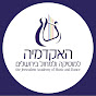 האקדמיה למוסיקה ולמחול בירושלים channel logo
