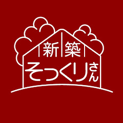 住友不動産のリフォーム「新築そっくりさん」公式チャンネルアイコン画像