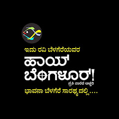 Логотип каналу BHAVANA BELAGERE'S - HI BANGALORE!