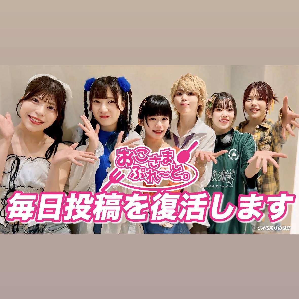 Post from おこさまぷれ〜と。 - YouTube
