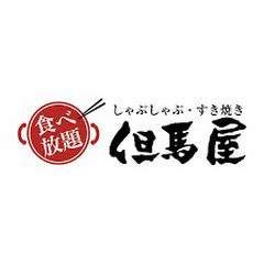 しゃぶしゃぶ但馬屋 浅草ROX・3G店アイコン画像