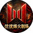 L-ot14Zi79U-channel-avatar-优优烽火剧场——YoYo Beacon of War Drama