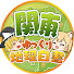 _S4i5iRNr5c-channel-avatar-関東ゆっくり地理白書