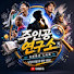 NLb74hAFhus-channel-avatar-주인공연구소