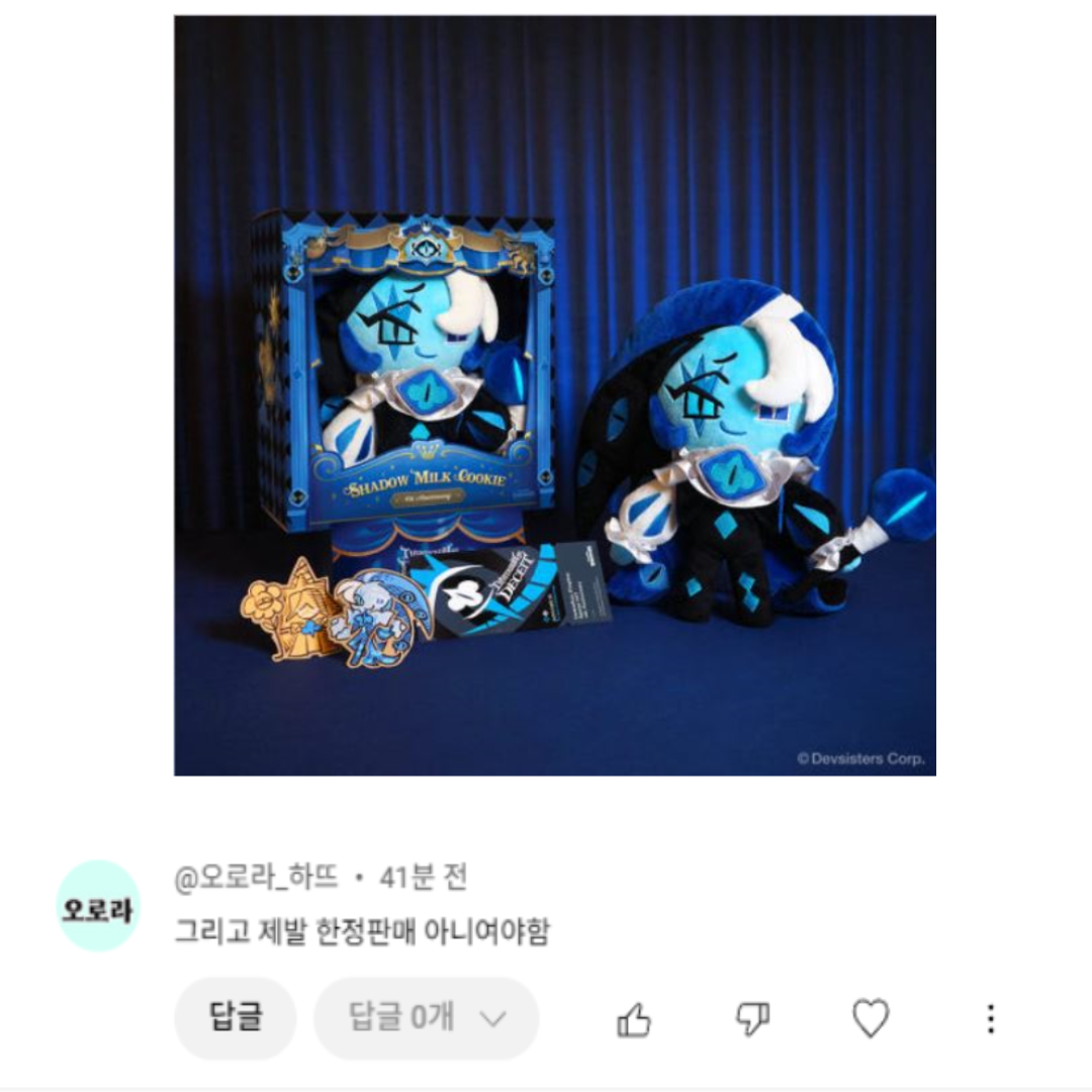 Post from Cookie Wagoo - Story, Merch Review, BGM