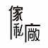 NkXzV5kLwqY-channel-avatar-Change Design Factory 傢俬廠
