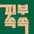 XGRlsm7nlEQ-channel-avatar-피부쏙쏙 [피부과전문의 유혜린]
