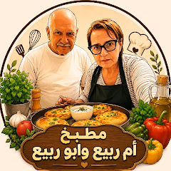 مطبخ ام ربيع 