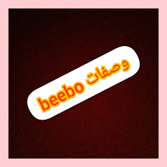 وصفات beebo channel logo