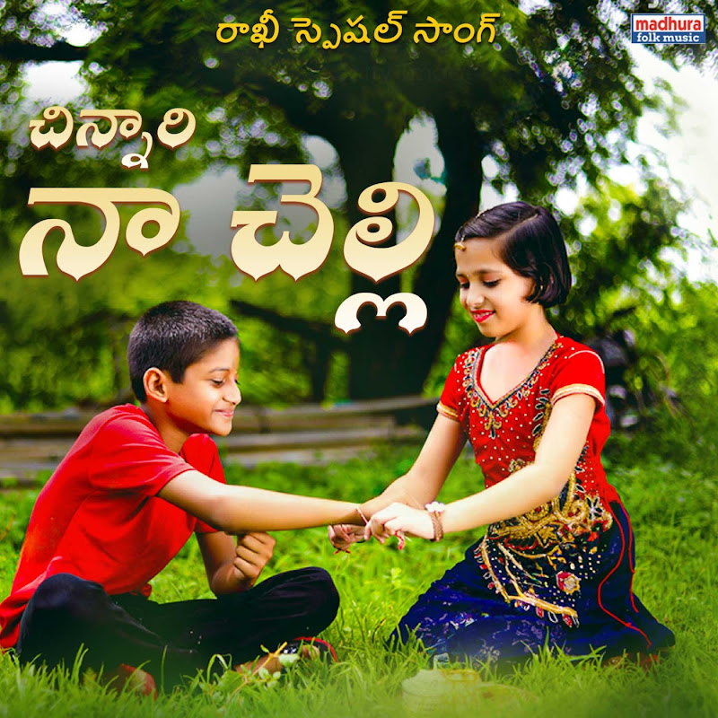 Eelapanti Srinivas Raju - Topic