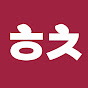 한촌 Hanchon