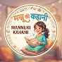 Mannu ki kahani  logo