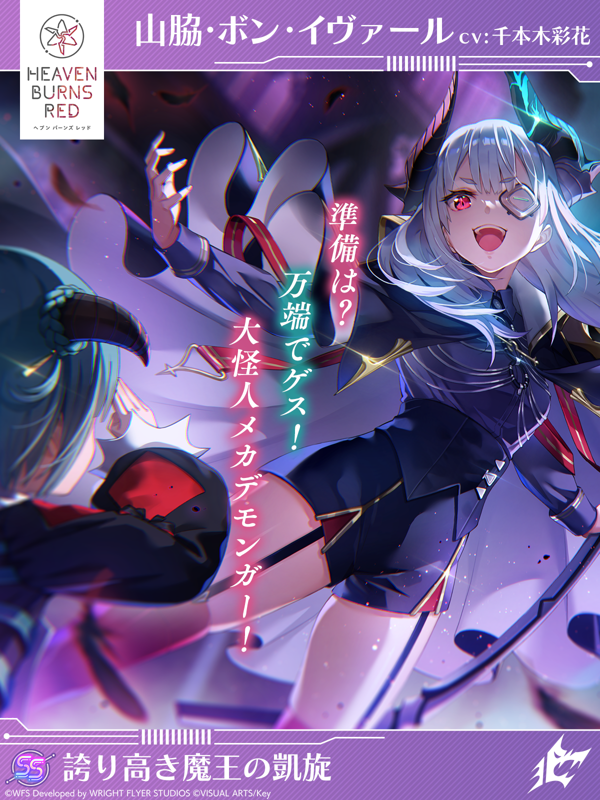 ヘブンバーンズレッド【公式】 - YouTube