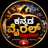 VMc-iwKGH44-channel-avatar-Kannada viral story