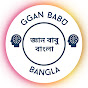 Ggan Babu (Bangla) logo