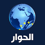 Al Hiwar TV قناة الحوار Net Worth