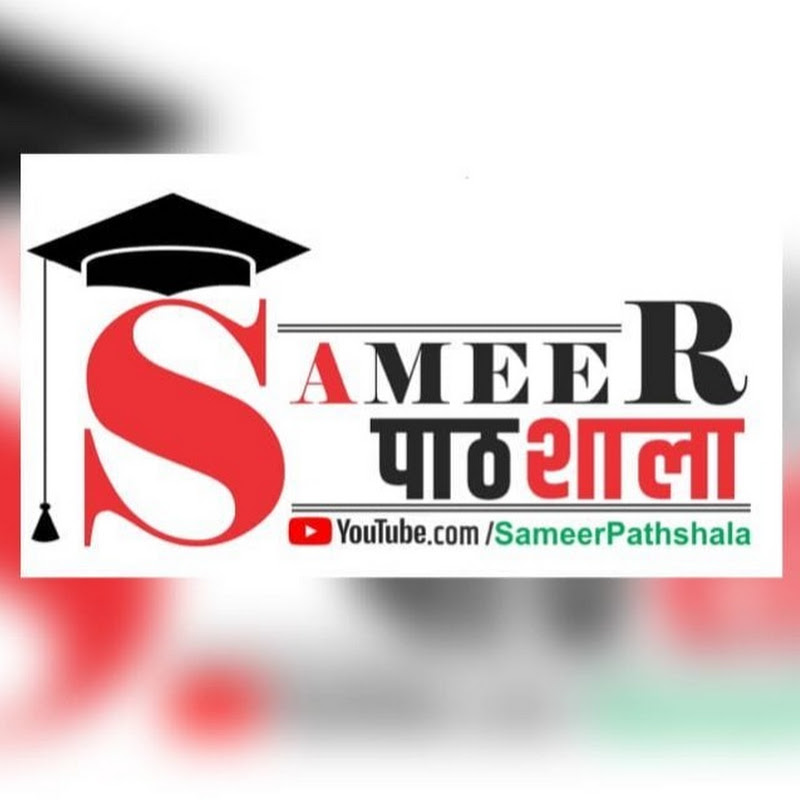 Sameer Pathshala icon
