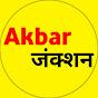 Akbar Junction logo