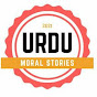 Urdu moral stories - @urdumoralstories5383 YouTube Profile Photo