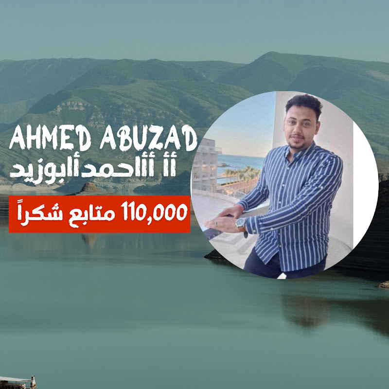 أ حمد أبوزيد Ahmed Abuzaid 